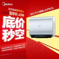 美的(Midea)小西梅电热水器UDPROS 60升 亲肤活水双胆扁桶3300W水电分离 瞬热洗 国家补贴一节能效