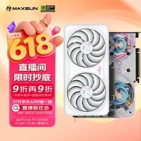 铭瑄（MAXSUN）Geforce RTX5060 iCraft OC8G  AIGAX2 瑷珈X2  DLSS 4 电竞光追游戏AI设计电脑显卡