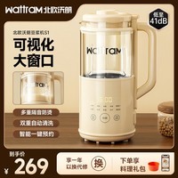 北欧沃朗奶壶豆浆机破壁机可视化轻音钛涂层全自动免过滤家用料理早餐榨汁机米糊机养生壶-高配S1T