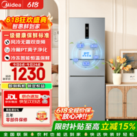 美的(Midea)249三开门多门双变频一级能效风冷无霜中门变温大冷冻空间节能低噪租房小型家用小冰箱政府补贴 MR-249WTPE