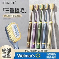 HERM\'S三代山形刷头吸盘刷柄牙刷齿软毛成人家庭清洁三重植毛凸面 【沃尔玛】吸盘凸面牙刷* 5支