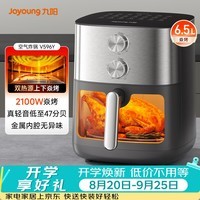 九阳(Joyoung)空气炸锅2026年新款京东自营家用免翻面6.5L大容量多功能全自动可视蒸炸烤一体电炸锅V596Y