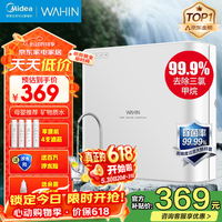 美的(Midea)净水器家用厨房下式直饮净饮机自来水前置过超滤器机华凌 MU151-4