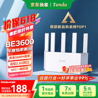 Tenda腾达路由器WiFi7【京东独家】无线千兆穿墙王信号放大器增强家用全屋2.5g网口云霄BE3600立式