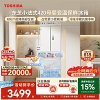 东芝(TOSHIBA)小法式400L多门420冰箱超薄嵌入式家用变频出租房节能省电冷冻冷藏GR-RF420WI-PM171换新补贴