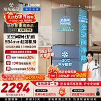 海尔(Haier)冰箱出品统帅懒人系列505L法式多门电冰箱大容量一级能效双净化LF4-510WG9U1国补【2026年新款】