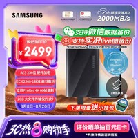 三星(SAMSUNG)4TB Type-c USB 3.2 移动固态硬盘(PSSD)T9 玄影黑 NVMe读速2000MB/s 笔记本Mac mini外接