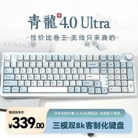 SKN青龙4.0/ultra 机械键盘 三模无线键盘 游戏办公键盘 Gasket结构客制化键盘 ZMK/QMK方案 2U大键0 青龙4.0 Ultra 凝【黑曜轴】