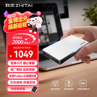 致态（ZhiTai）长江存储 1TB Type-c USB 3.2 移动固态硬盘（PSSD）灵·先锋版 读速2000MB/s 手机直连