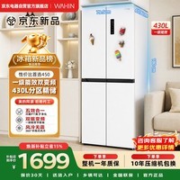 华凌【26年新品】美的出品冰箱450十字双开门超薄风冷无霜一级能效双变频HR-450WSP 国家补贴426同款