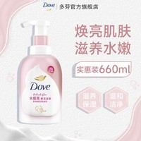 多芬沐浴露泡泡 烟酰胺温和氨基酸浓密泡泡沐浴乳男女通用 【大瓶更划算】樱花甜香660ml