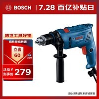 博世（BOSCH）GSB 600 冲击钻手电钻600瓦插电式家装多功能电动工具
