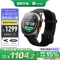 Keep智能运动手表 居家锻炼指导户外跑步定位 马拉松跑步骑行手表 Pilot 1夜跑黑