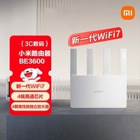 小米（MI）路由器BE3600 WiFi7【小米手机上网搭档】3600兆级 4核高通芯片 IOT智能联动 家用路由器