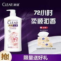 清扬女士去屑洗发水 樱花沁爽1.2kg烟酰胺净屑止痒留香洗头膏热门商品