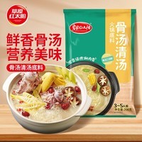 草原红太阳火锅底料 骨汤清汤火锅底料208g 3~5人份 麻辣烫底料新老包装随机