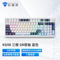 机械师KG98 三模客制化机械键盘 无线蓝牙有线电竞游戏办公键盘 HIFI打字音RGB灯效低延迟 GR银轴 经典蓝