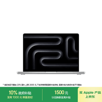 Apple/苹果AI笔记本/2025款MacBookPro14英寸M5(10+10核)16G 1T银色纳米玻璃笔记本电脑Z1KM0002G