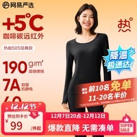 网易严选新品热咖505经典保暖内衣27%德绒咖啡碳7A抗菌升温190g秋衣秋裤 25升级款-玄烟墨-女 XL