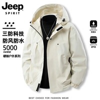 JEEP SPIRIT吉普冲锋衣外套男款春秋季户外防风防水登山青少年情侣工装夹克 浅卡其 XL