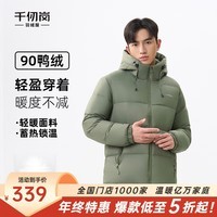 千仞岗2025秋冬新款短款羽绒服男士立领连帽外套百搭休闲简约保暖防寒服 松柏绿 4XL (190)