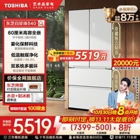 东芝(TOSHIBA)白珍珠540新品法式四开门双开门高容积零嵌入式一级能效节能无霜双系统雾化保鲜家用电冰箱 GR-RF540WI-PM171织瑾白