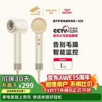 追觅韶光G20家用电吹风恒温速干吹风筒负离子高速护发无叶吹风机送礼礼物 星月白AHD7 送礼礼物