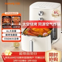 九阳（Joyoung）家用免翻面6L大容量 空气炸锅 蒸汽嫩烤蒸烤炸一体机 多功能电炸锅 金属内腔不粘锅 KL60-V575