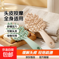 【女神同款】头部按摩器电动八爪鱼智能头皮按摩仪头疼理疗放松神器经络疏通仪新兴按摩器女神礼物 【树叶按摩梳】长柄梳子硅胶洗头按摩刷