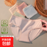 【品牌同款 拍两单更划算】运动风石墨烯内裤女纯棉抗菌女士内裤 C款【1条装】颜色随机 XL