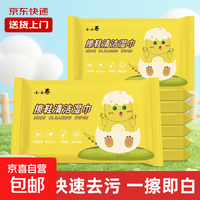 【拍两单更划算】免水洗擦鞋清洁湿巾小白鞋球鞋运动鞋去污去黄 绿色