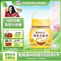 伊利宫酪 呼伦贝尔奶皮子酸奶 珍贵菌株 醇香厚奶皮风味酸乳520g/桶