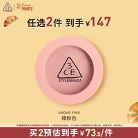 单色腮红温婉粉色MONOPINK裸粉色修容定妆B