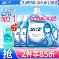 蓝月亮深层洁净洗衣液 薰衣草香 3kg瓶+1kg*3瓶 高效除螨 强效去污