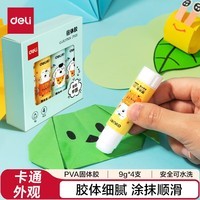 得力（deli）【全网低价】9gPVA固体胶水 安全可水洗 儿童胶棒 手工学生开学文具 面包小狗系列 4支/盒 JT123