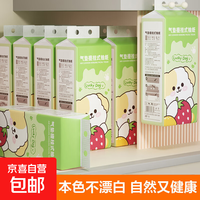 萌宠系列悬挂式抽纸底部挂抽式面巾纸 原生竹浆本色 1000张*1提【无挂钩】