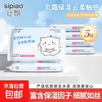 丝飘乳霜纸 3层30抽保湿抽纸母婴适用云柔巾婴儿纸巾鼻炎敏感必备 3层 30抽*5包
