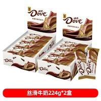 德芙德芙丝滑牛奶巧克力盒装224g情人节礼物糖果年货零食喜糖C 德芙224g盒装*2