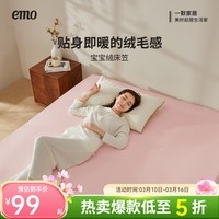 一默【宠粉福利】床笠冬季加厚保暖可裸睡床上保护罩床罩宝宝绒床笠 浅粉 180cm*200cm (单床笠)