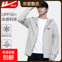回力(Warrior)防晒衣男连帽夏季轻薄透气男士皮肤衣钓鱼服沙滩衣速干上衣 浅灰 【骑行服】 XL (建议125-140斤)