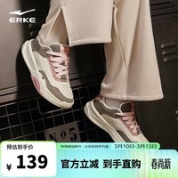 鸿星尔克板鞋女子拼接百搭增高软底户外运动休闲鞋情侣女鞋|焦糖拿铁2