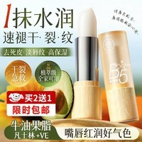 儒意（RUYI）凡士林润唇膏男女士补水保湿滋润嘴唇防干裂去死皮淡唇纹修护唇炎