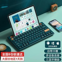 B.O.W 航世 K150 ipad蓝牙键盘鼠标套装pro带卡槽办公键鼠 男女生适用安卓ipad平板笔记本电脑无线键鼠 暗绿黛【三蓝牙键盘】自带卡槽丨支持多设备连接