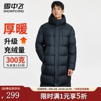 雪中飞羽绒服男中长款冬季新款连帽休闲运动加厚保暖防寒男士羽绒服外套 星耀黑 3XL （190/108A）