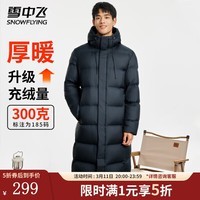 雪中飞羽绒服男中长款冬季新款连帽休闲运动加厚保暖防寒男士羽绒服外套 星耀黑 3XL （190/108A）