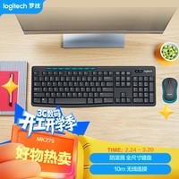 罗技(Logitech)MK275 键鼠套装 无线键鼠套装 办公键鼠套装 全尺寸 商务键鼠套装 带无线2.4G接收器 黑蓝色