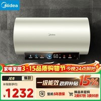 美的（Midea）国家补贴15%终身免换镁棒80升电热水器3300W变频省电一级能效节能安全水电分离F8033-JE6(HE)