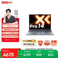 联想【6期免息】笔记本电脑小新Pro14超能本 锐龙7 H255 24G 1T 2.8K 120Hz OLED 轻薄办公本 游戏国补