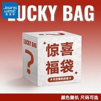 真维斯（Jeanswest）秋冬惊喜福袋（内含多种秋冬上装或下装款式随机发）正品全新无暇 【秋季福袋】上下装随机发 M