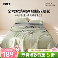 一默夏凉被新疆棉花夏被2026年A类裸睡空调被芯凉感被春夏全棉薄被子 里外全棉-双拼绿 150x200cm